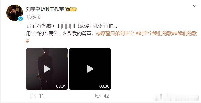 #刘宇宁恋爱画板直拍# 刘宇宁真就是要把大家给帅飞了，他一首《恋爱画板》那种甜蜜