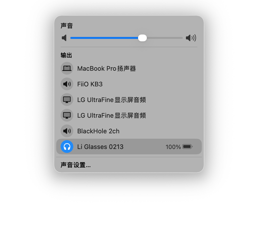 有没有跟我一样，用 Livis 接笔记本当耳机的？真不错。哈哈，连接笔记本的时候