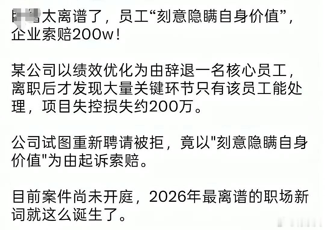 打蛇打七寸，裁员裁到大动脉，属实想不明白，现在怎么有些老板专玩“反向”管理哲学，