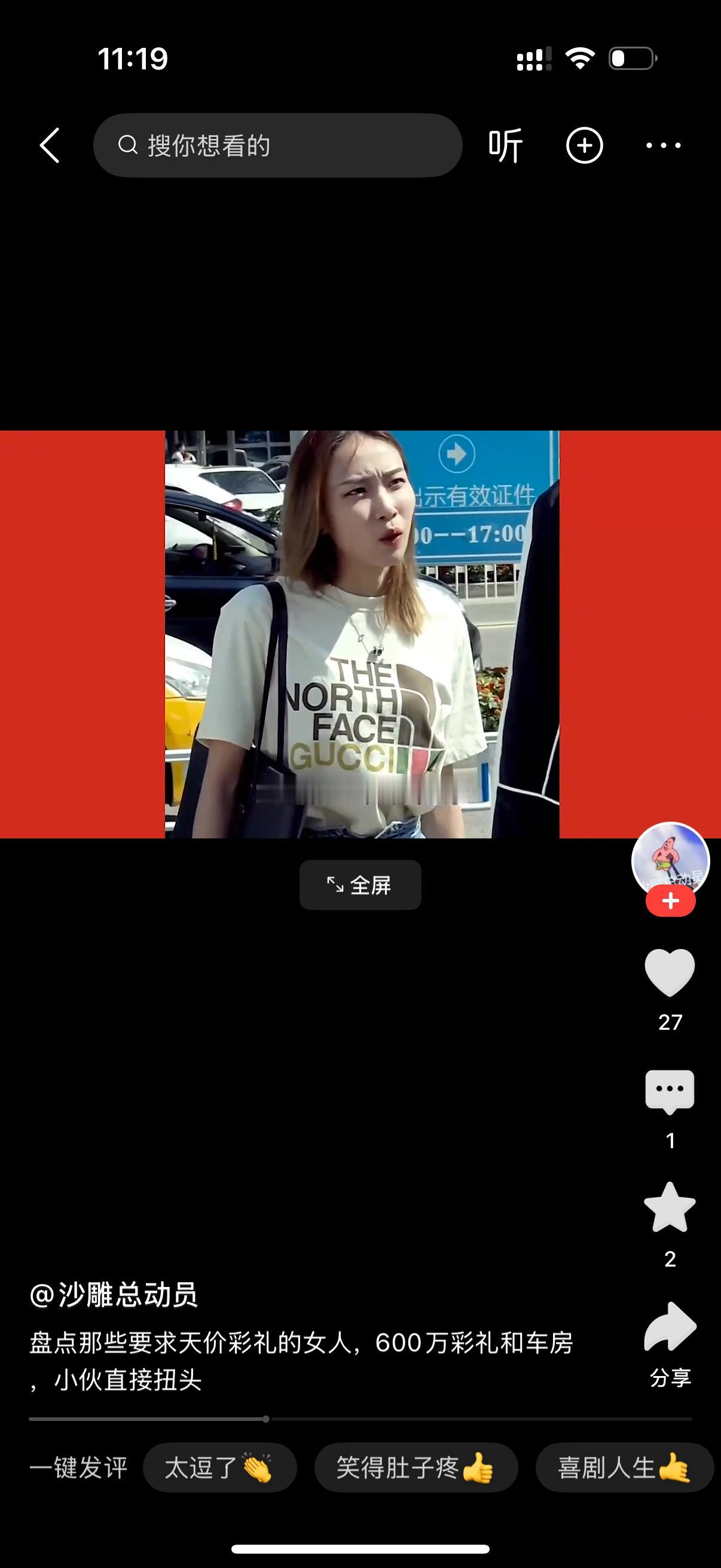 小伙子他爸这会儿正在医院住院，情况很让人揪心，结果他女朋友找上门，张口就要五十万