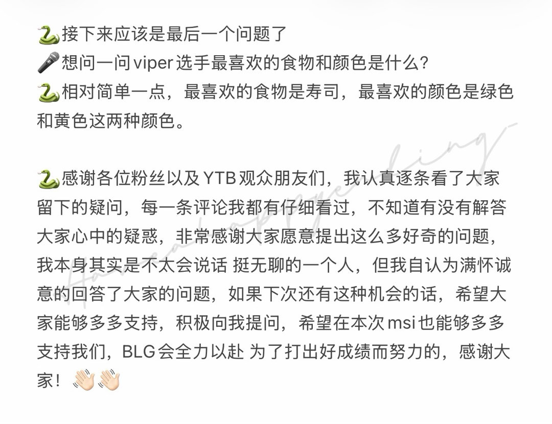 朴到贤viper  第二赛段优胜者的q&a文字版 记录了一下这些问题和他的答案供