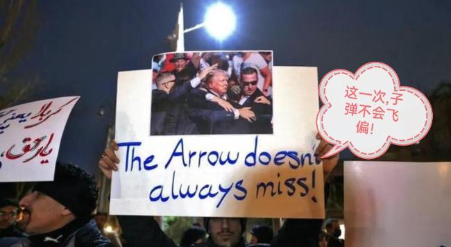 针对伊朗对特朗普的威胁，1月21日，俄新社报道，特朗普在接受采访时表示：“他们本