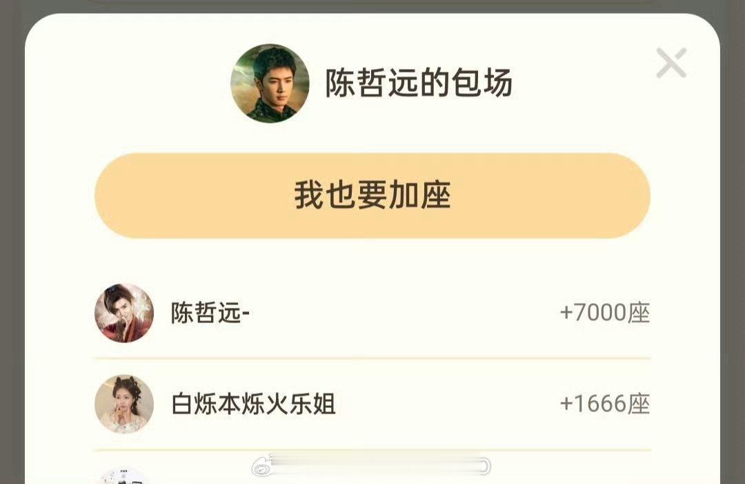 白鹿包场了陈哲远新剧《白色橄榄树》，还礼了！[打call][打call] 