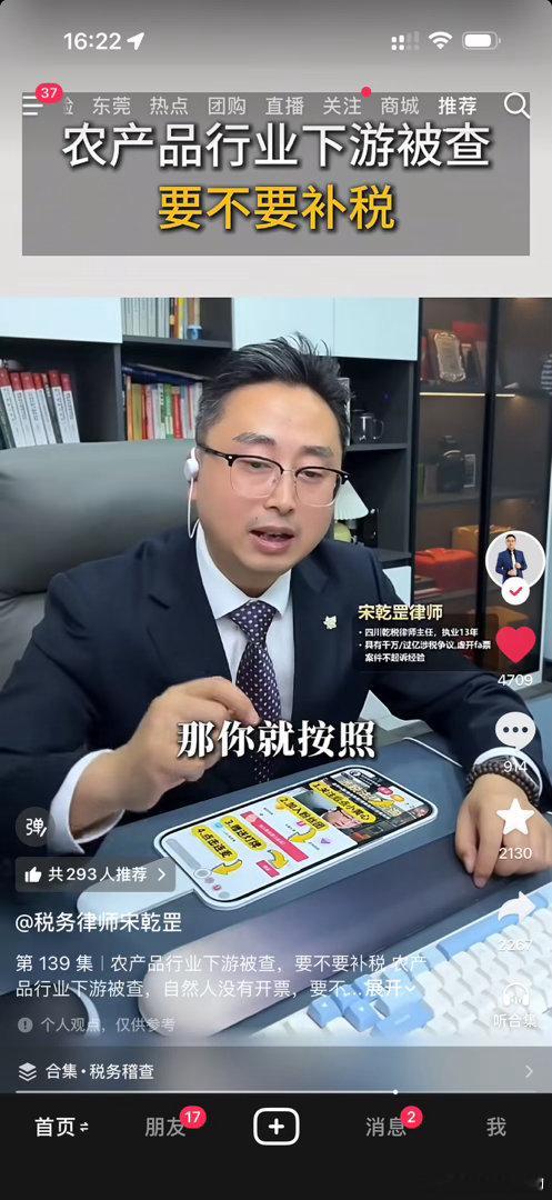 农产品上下游加工现在也是严查！这风向可挺猛啊。 