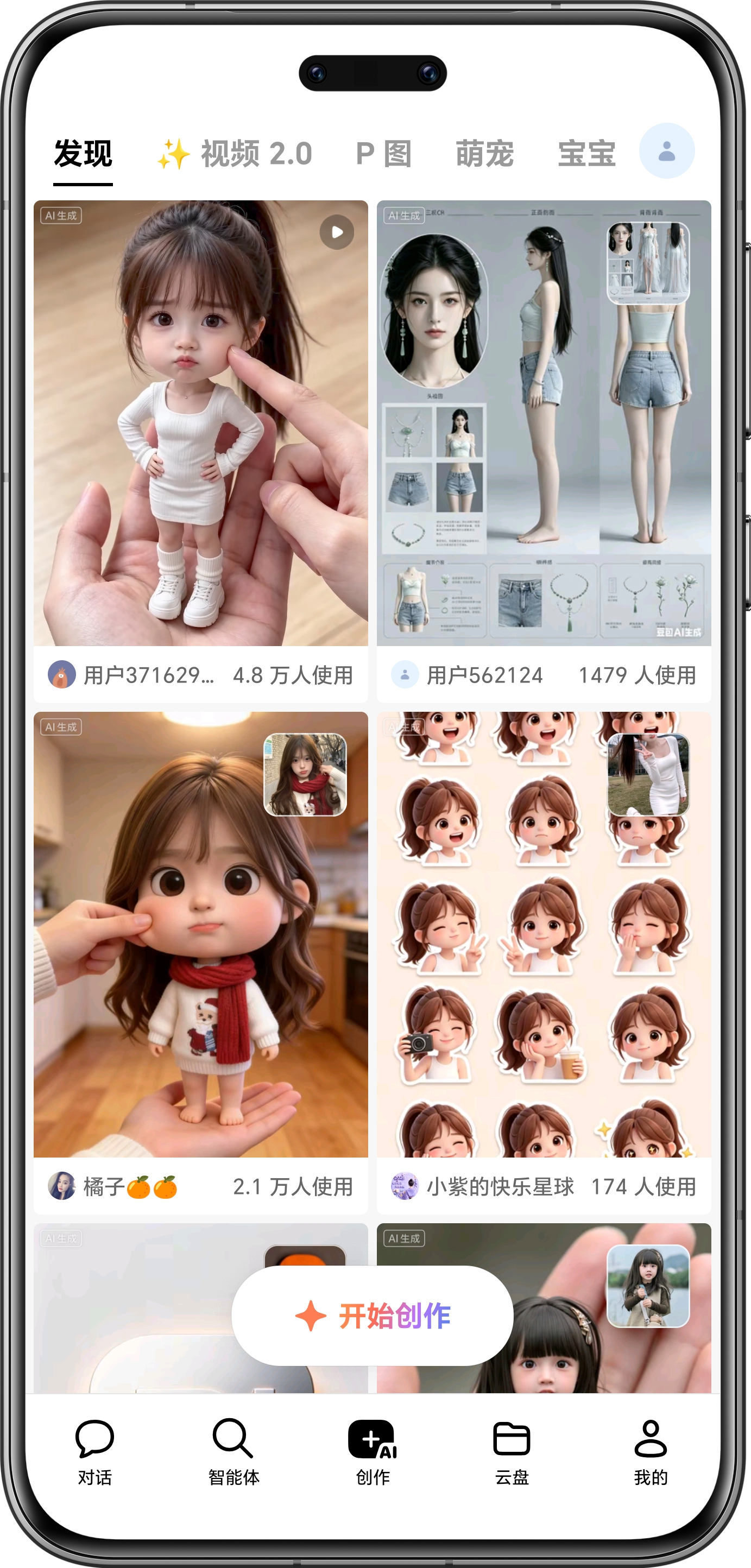 豆包称基础功能永久免费免费的挺好的，对于我们这种实力不足的非常合适了！高阶版本那
