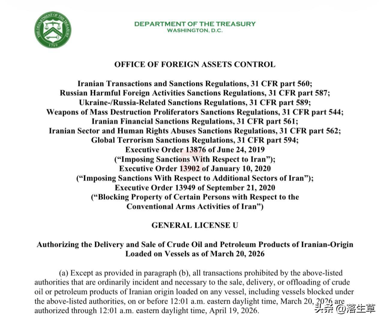 美国在解禁俄罗斯石油后，解禁伊朗石油！

3月20日，美国财政部外国资产控制办公
