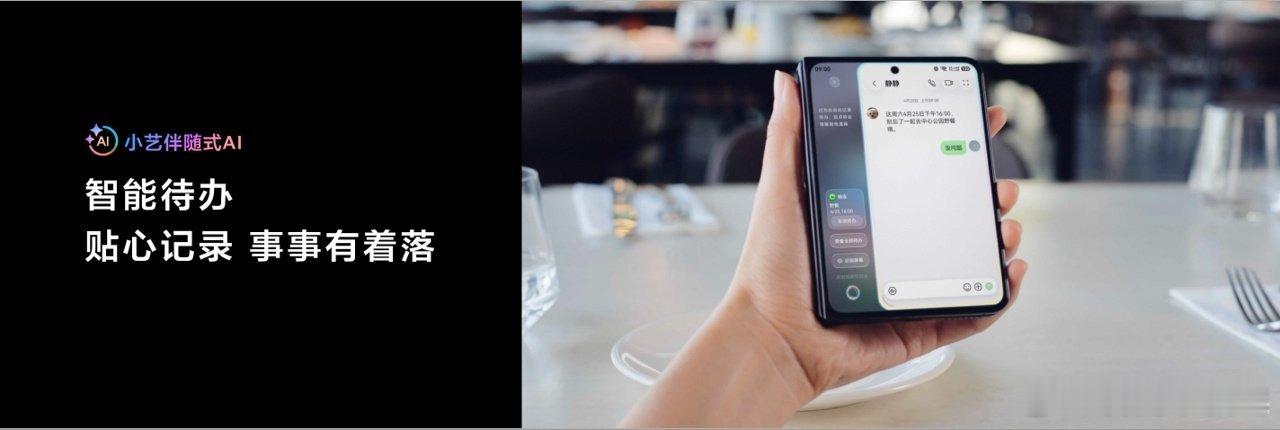 余承东称华为开启伴随式AI新时代 以前用手机AI总感觉有点“钝”，叫了才动。华为
