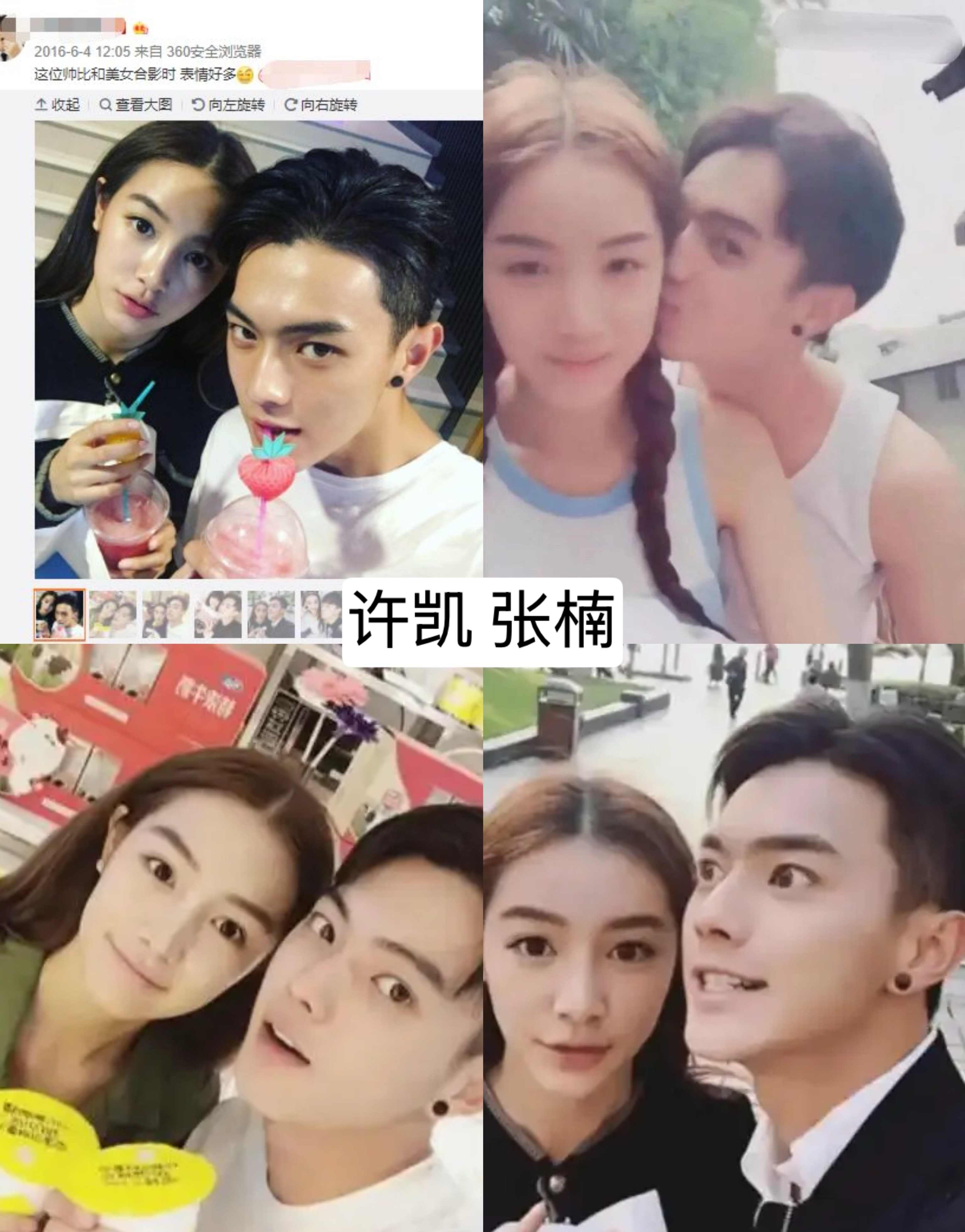 许凯恋情时间线许凯多段恋情时间线张楠 大金 白鹿 许荔莎 赵晴…或者还有新嫂子吗