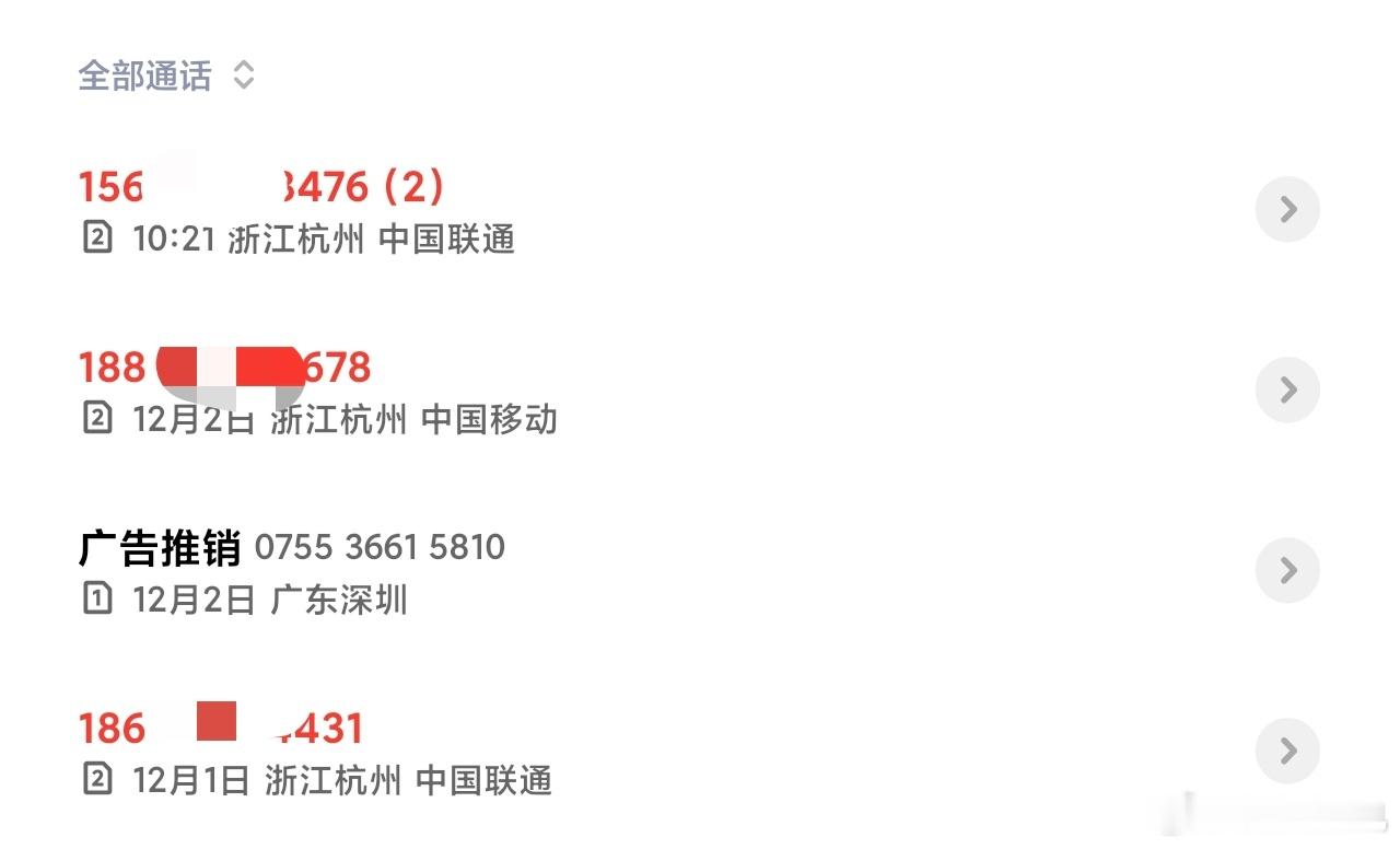 极氪的销售，简直疯了，一天给我打3个电话，连续打了有3天左右，这么缺销量吗？之前