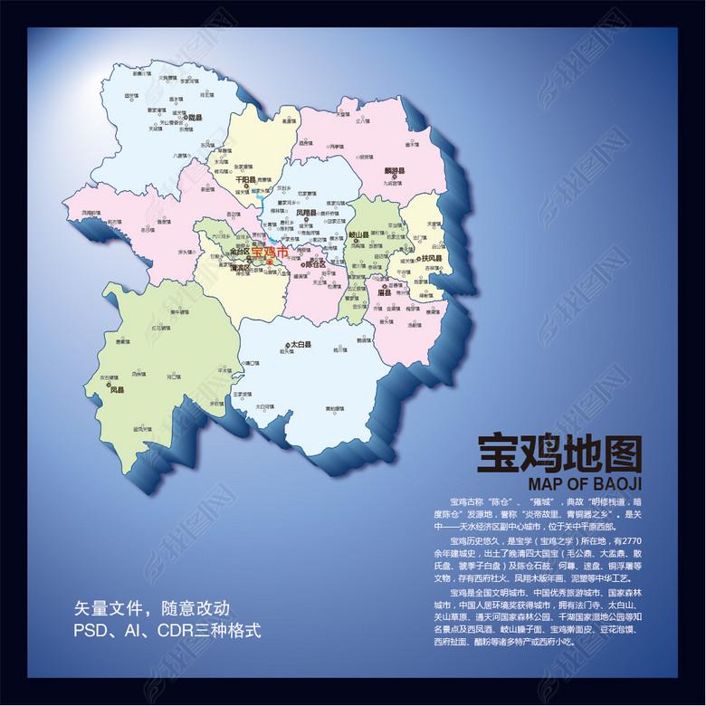 宝鸡名称的由来。来到宝鸡，一直在思考一个问题，那就是关于“宝鸡”名称的由来。
宝