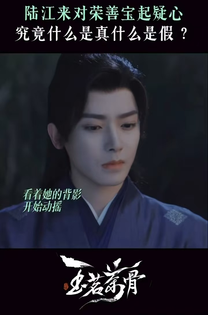 玉茗茶骨反转快到我来不及反应 荣善宝设计假死居然藏着这么大秘密，为了掩盖卫氏罪行