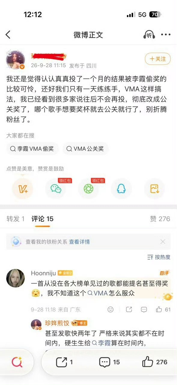 夏日之歌就这么飒 粘栾又在这g c 比🎲🎫比得过谁啊 我年至今世首美都没投上