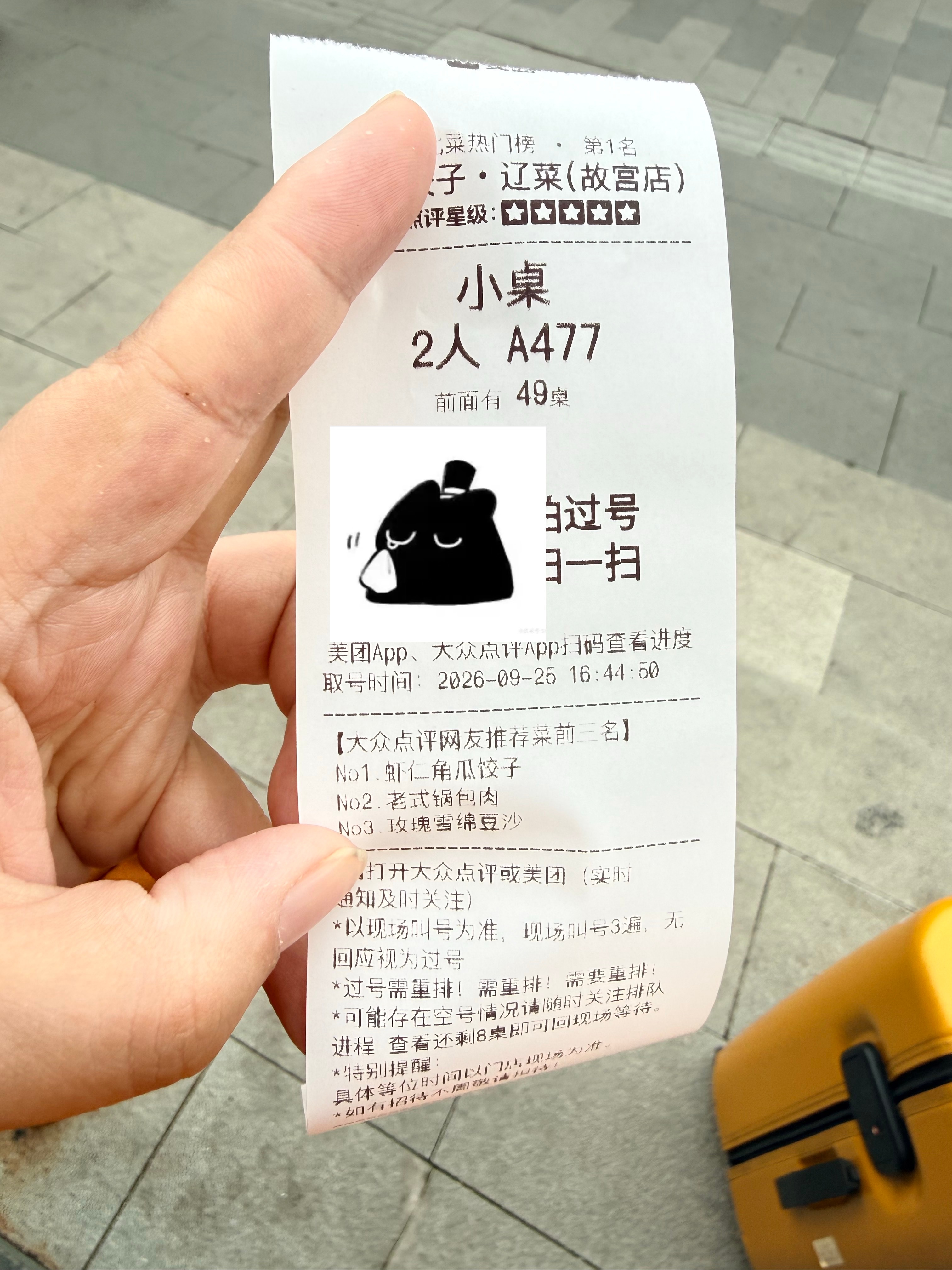出地铁看到这番景象我就想回家了…… 麻酱雪糕吃了，害行，无法理解我随便找了家看着