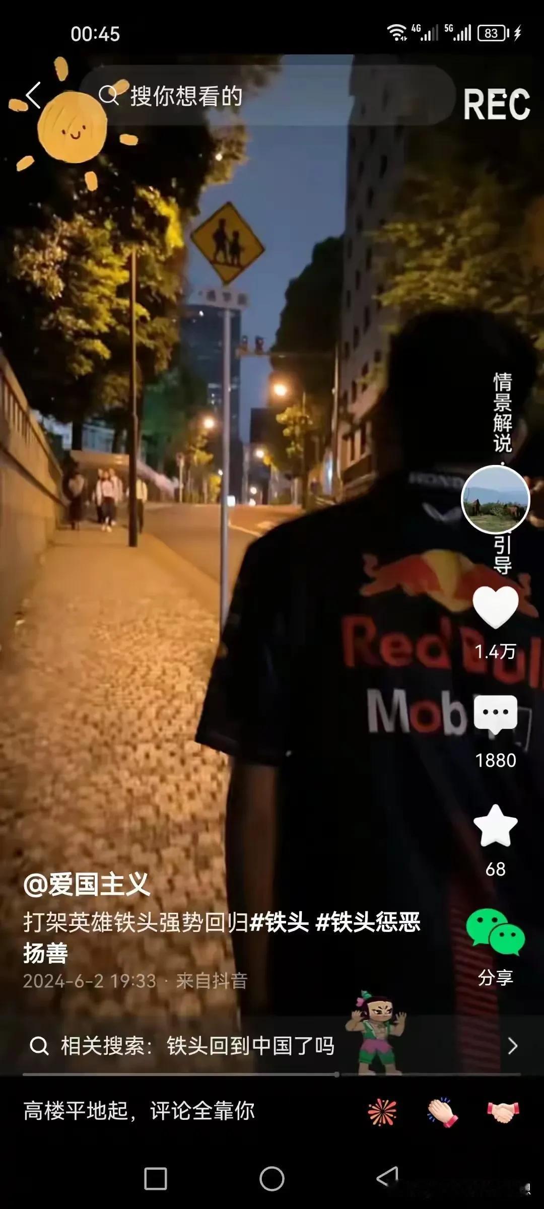 铁头确实勇，为了复出，绞尽脑汁想出这么一个办法来，惊动了全日本，全中国更甚至全世