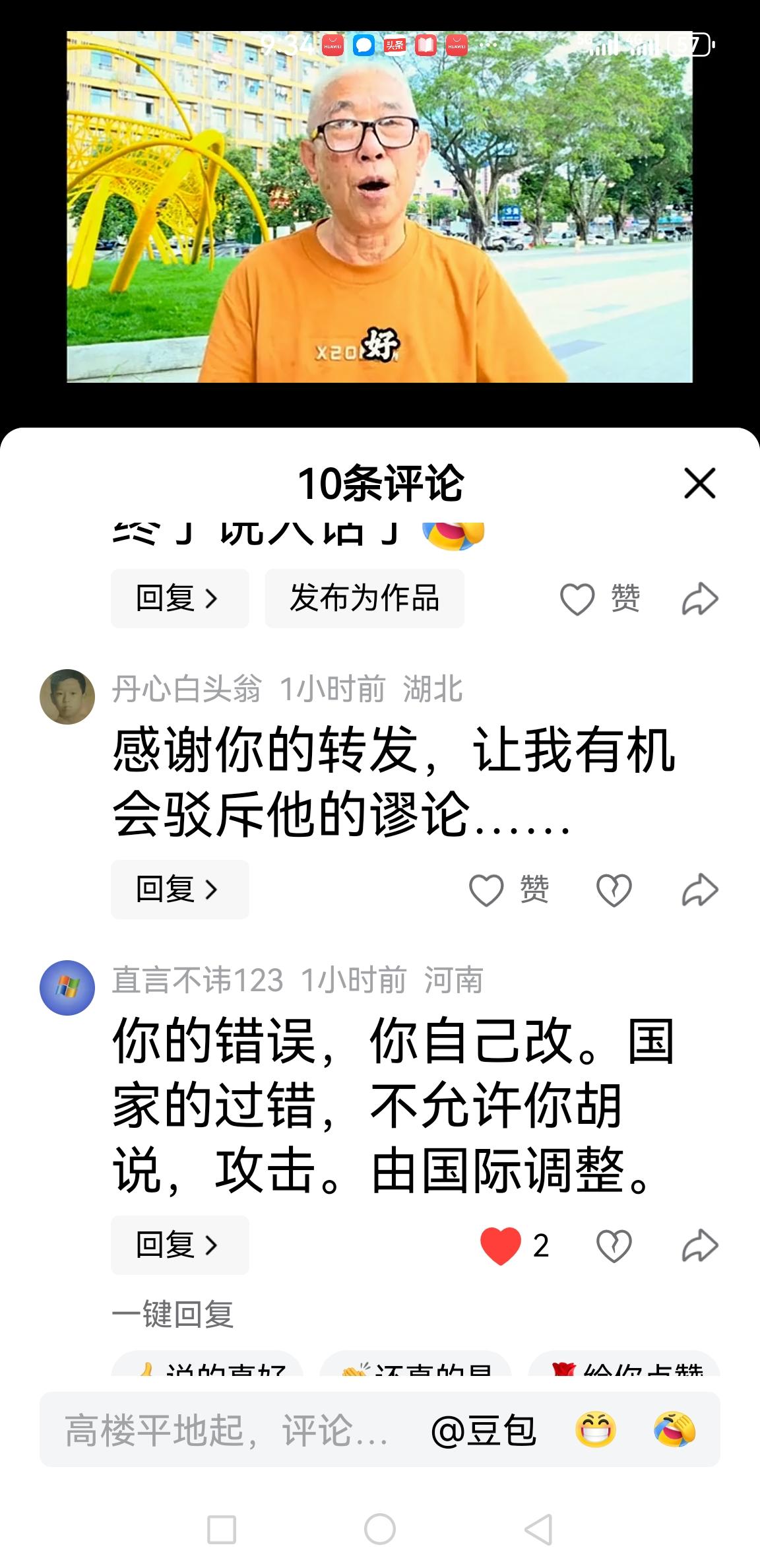 终于睁开眼讲人话了[赞]
尽管百般不愿意，最终还是停止了对社会主义制度和新中国的