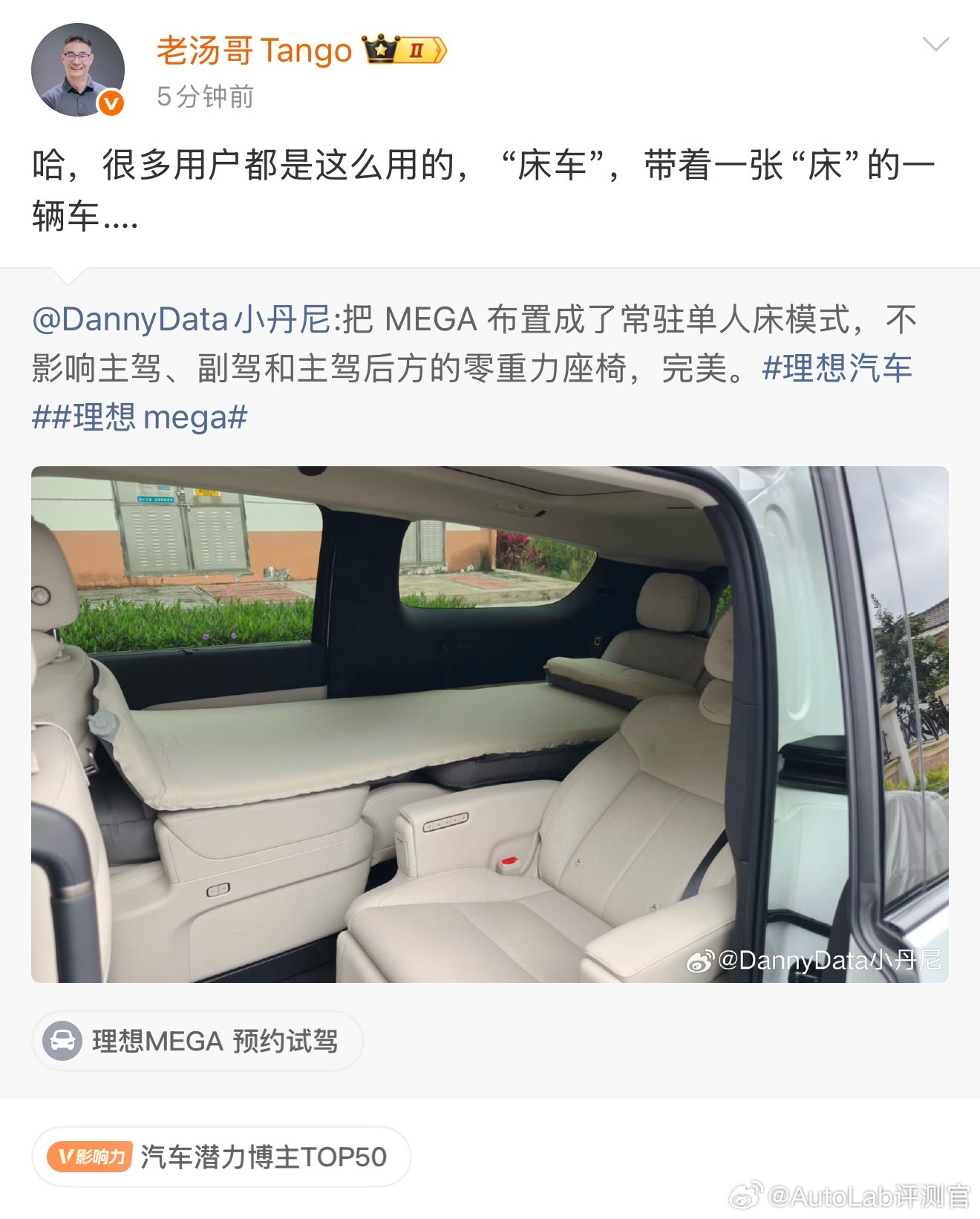 理想用户的床车