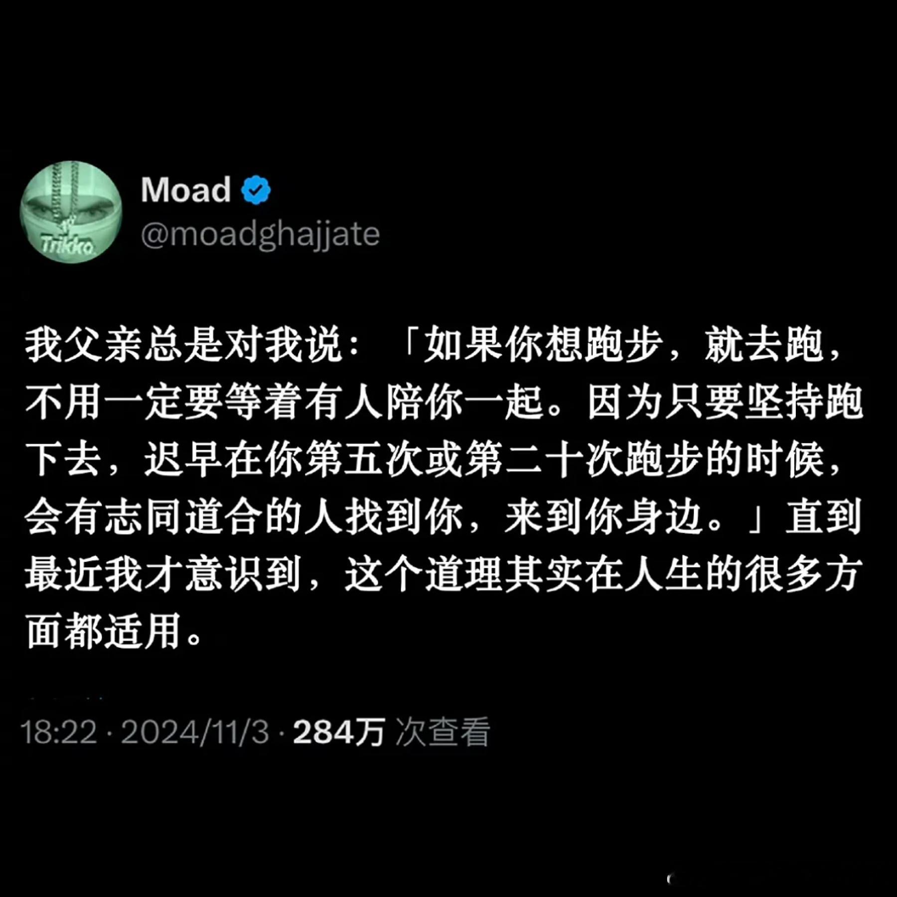 渐渐领悟到：不要因为等待任何人而推迟自己体验某件事的时间。 ​​​