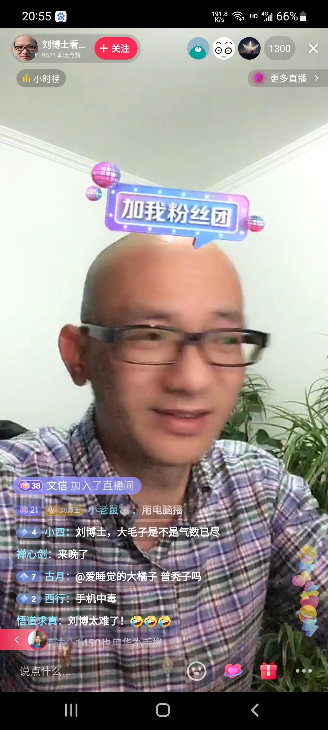 刘博士长得蛮耐看的！