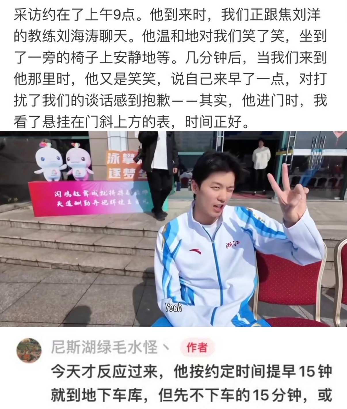 突然想起来这个…约定好采访时间，提前15分钟到地点，怕来早打扰对方就一直在车库里