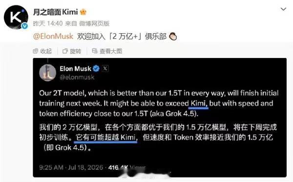 月之暗面Kimi K3引爆全球开源赛道，马斯克两度点赞后隔空“宣战”：有媒体透露