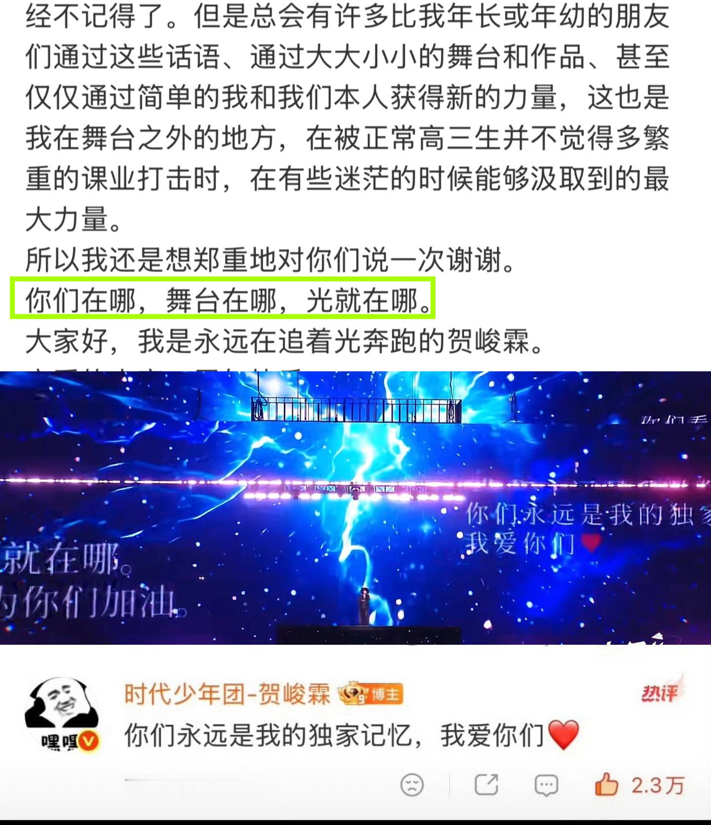 贺峻霖  每次见面就这样捧着一颗真心给我们看😭词不达意 没必要买版权 贺峻霖 