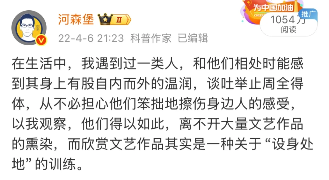 读小说是一种共情训练