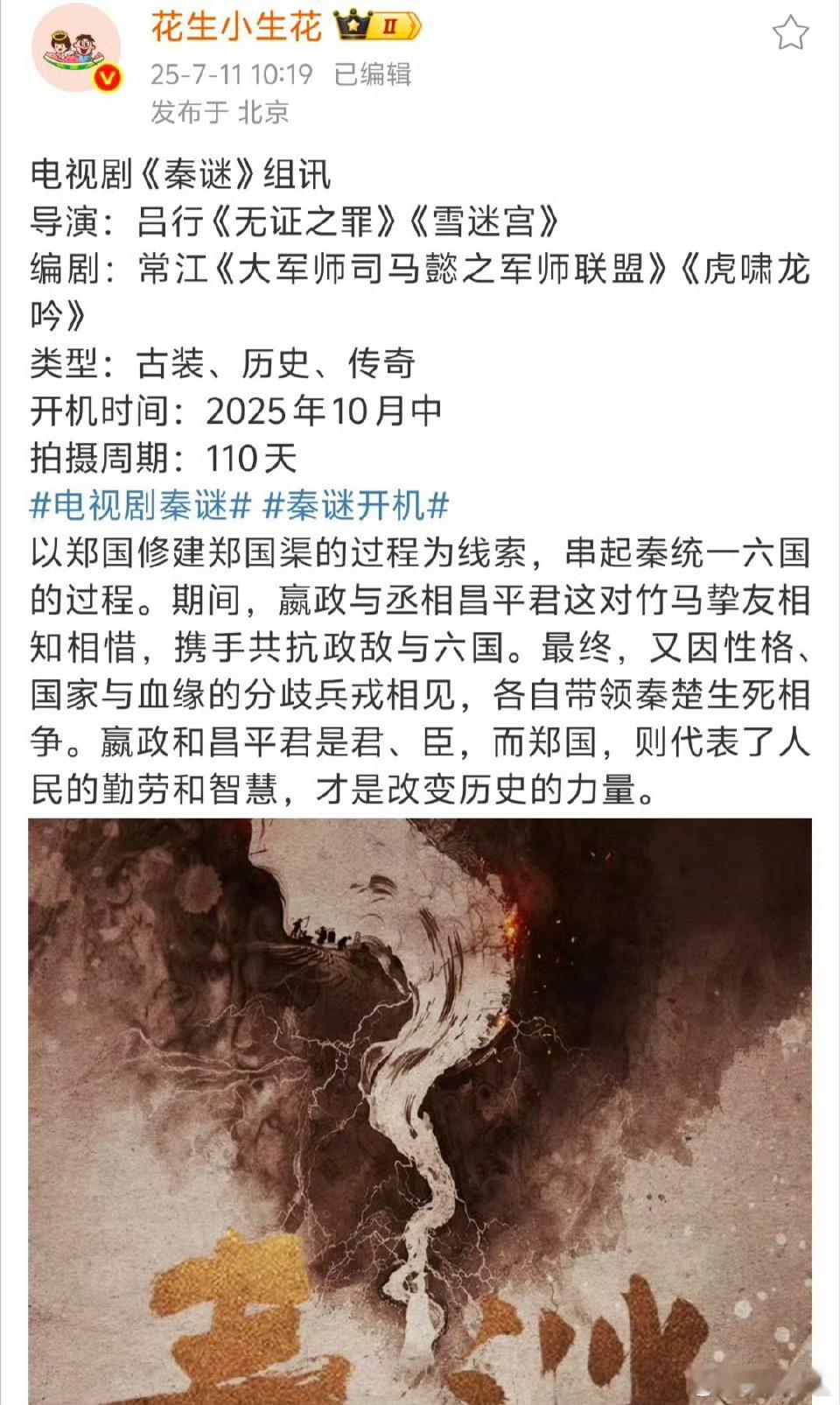 又要拍祖龙了……不知道这次他老人家同不同意 ​​​