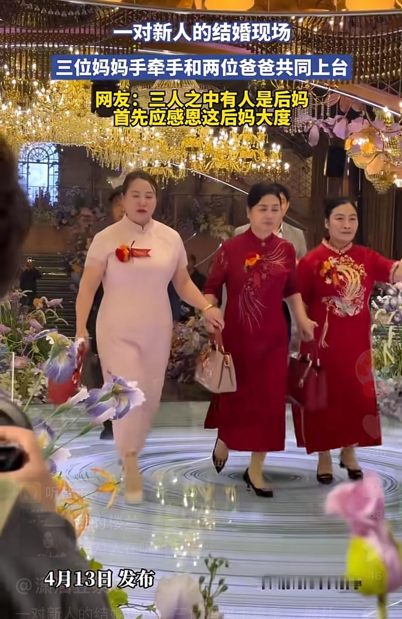 一场婚礼，两个爸爸，三个妈妈。网友们猜中间红衣服妈妈应该是亲妈，粉色衣服的是后妈
