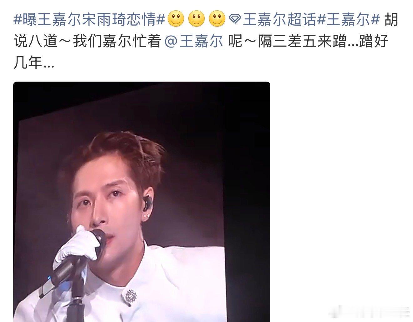 宋雨琦粉丝现状王嘉尔粉丝现状 王嘉尔和宋雨琦粉丝现状，来看看曝王嘉尔宋雨琦恋情