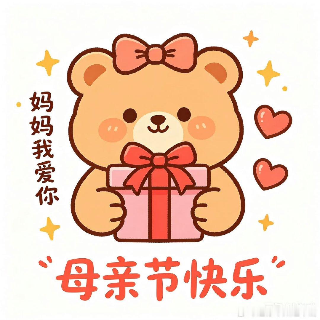 这届年轻人的送礼逻辑变了我买过最实用的母亲节礼物妈妈嘴上连连推辞不收礼物，私下里