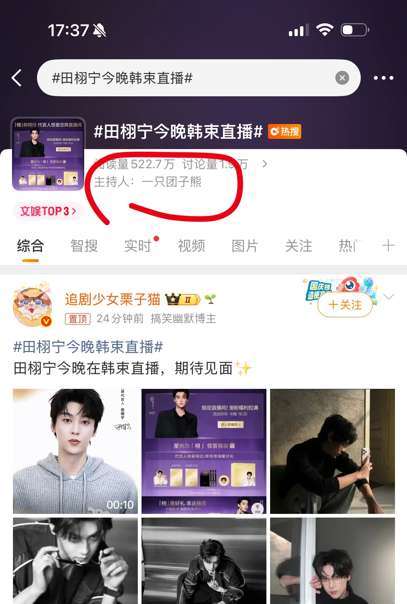 九成美发若若朋友圈我没记错的话 这个yxh 好像给别人做过黑热搜把田栩宁出轨的黑