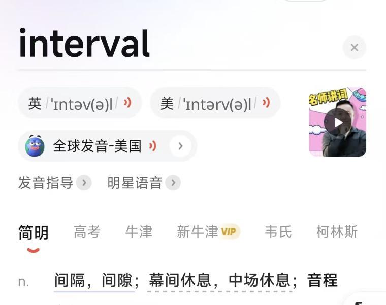 昨天直播时两个单词的重音位置我念错了，发个微博，大家有则改之无则加勉：👉 in