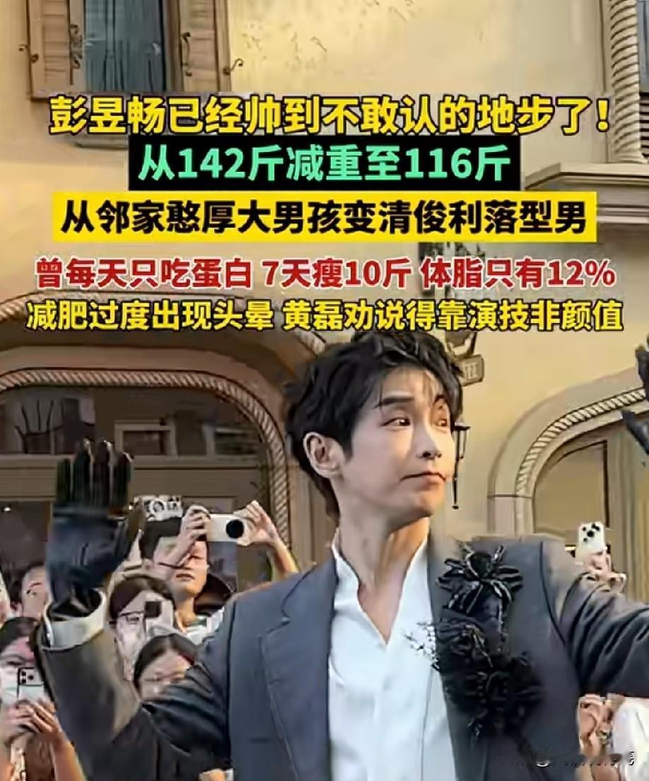 瘦这么快[what]