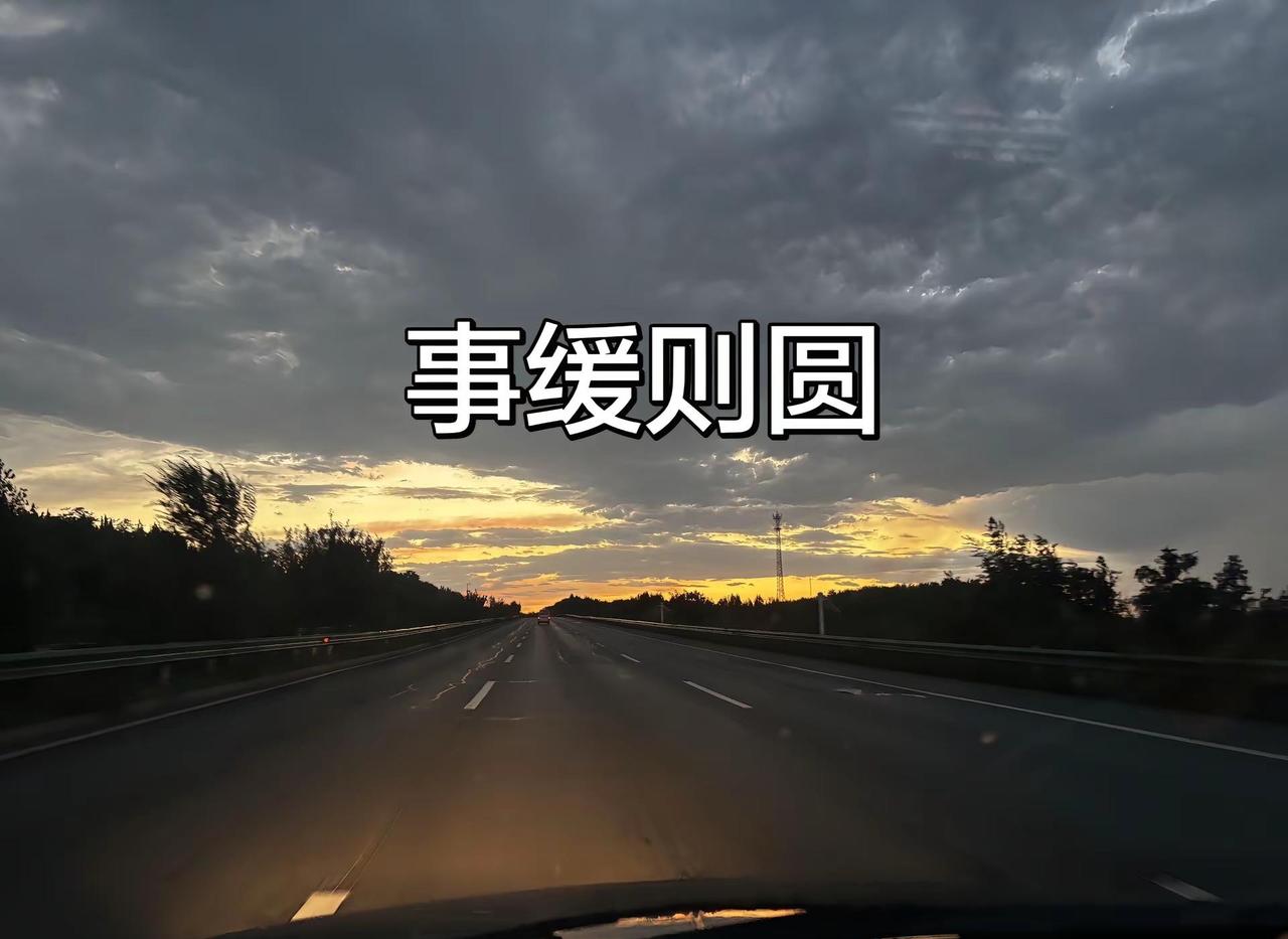 守静以安身，守心以明志，缓行化解纷忧，定心方得顺遂。人生最通透的活法，不燥、不催