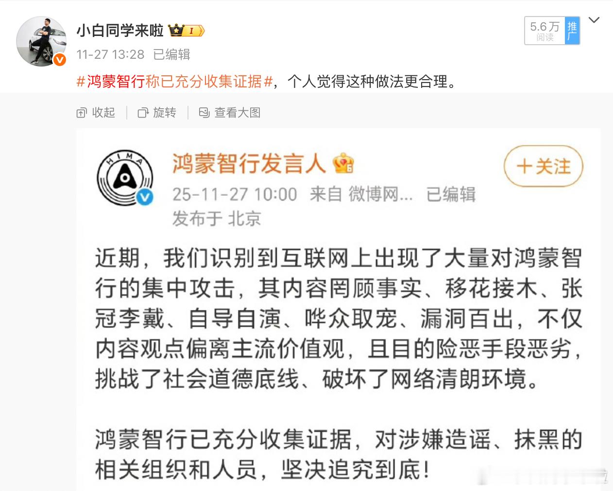 之前我就说了「个人觉得鸿蒙智行这种做法更合理」，不能简单的转发辟谣，因为会带来猜