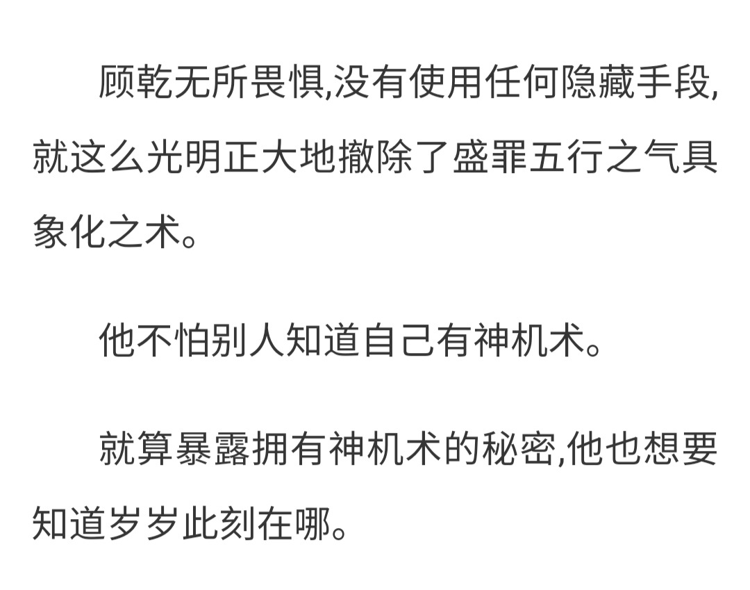 左后脑互搏中。。。。顾乾在某些时刻真的是把青梅竹马属性发挥到极致地好嗑了。。。但