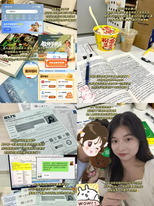 山大｜大学四年才发现教师节是一次向上社交✋