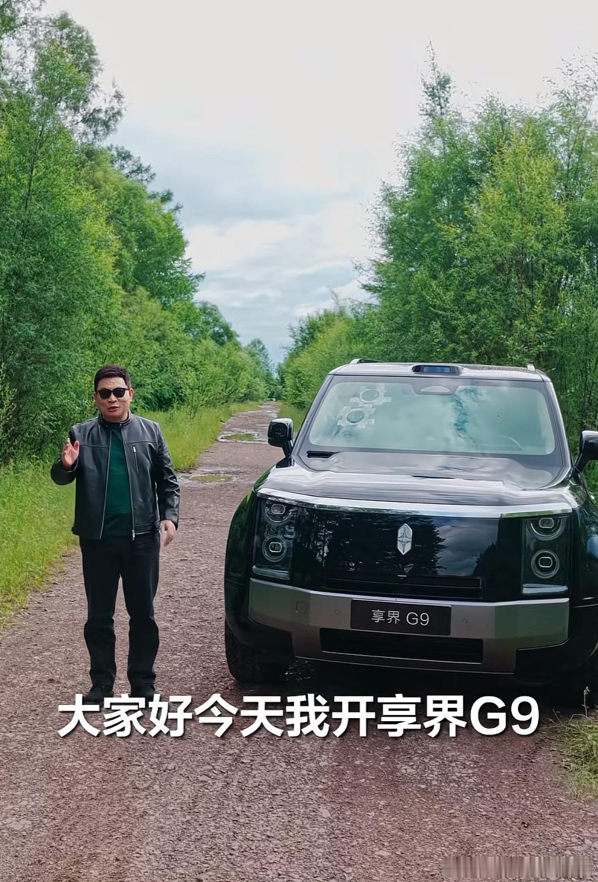 享界G9越来越近了？ 