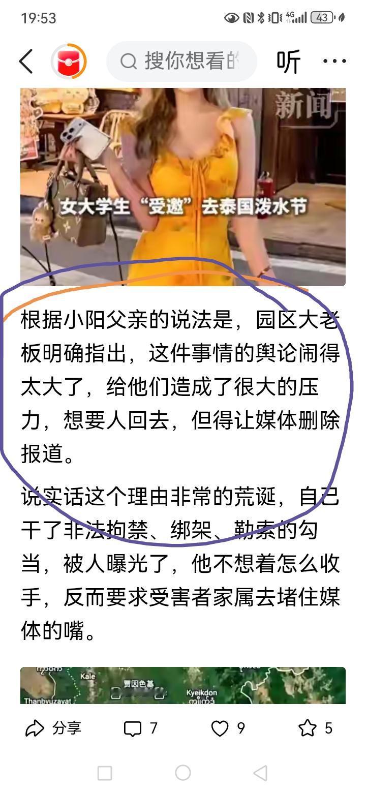 那个绑架中国大学生的团伙，给受害者家属讲，让他们把网上的声音给删除掉，作者只是一