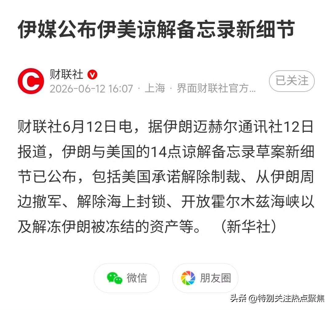 有人说伊朗签了停战协议就是投降，现在伊朗还有选择吗，打不过美以是事实，鸡蛋碰石头