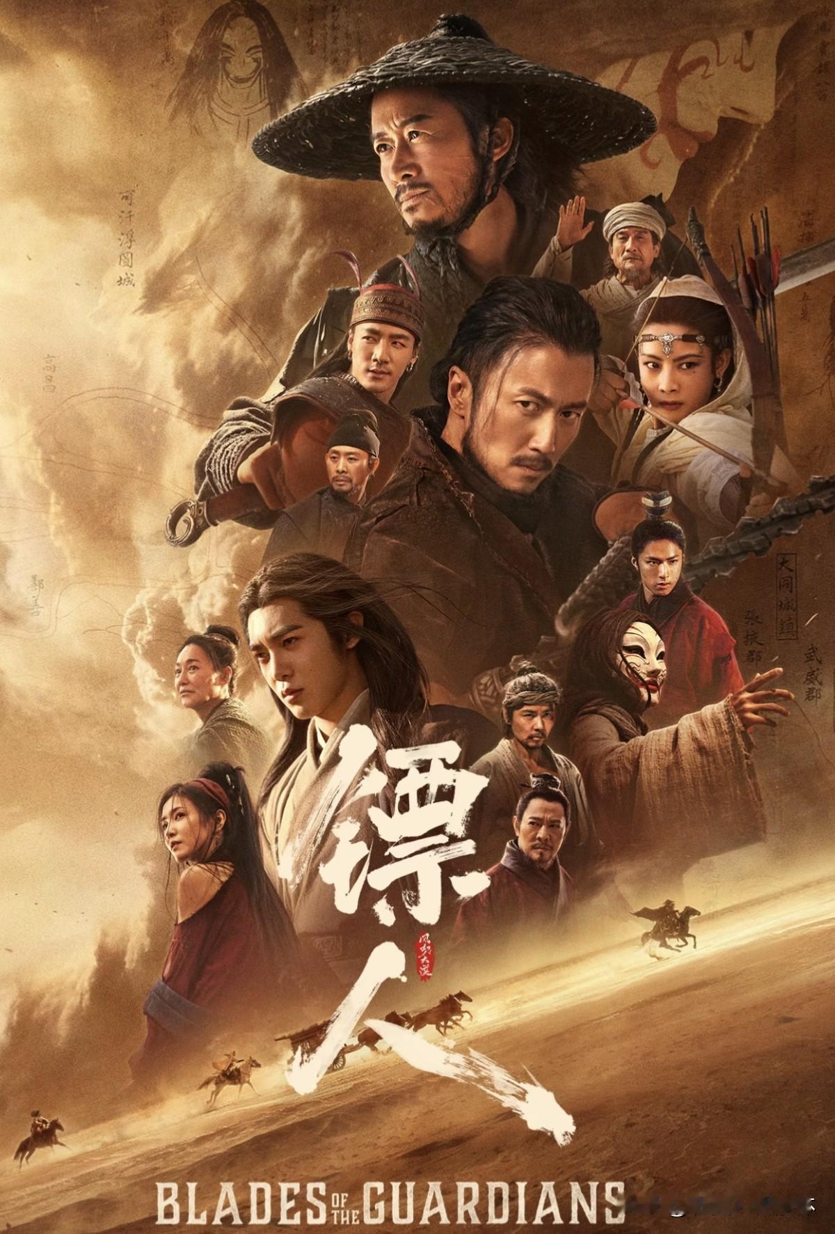 《镖人：风起大漠》11天破10亿！国漫武侠风为何能杀出重围？

上映11天，《镖
