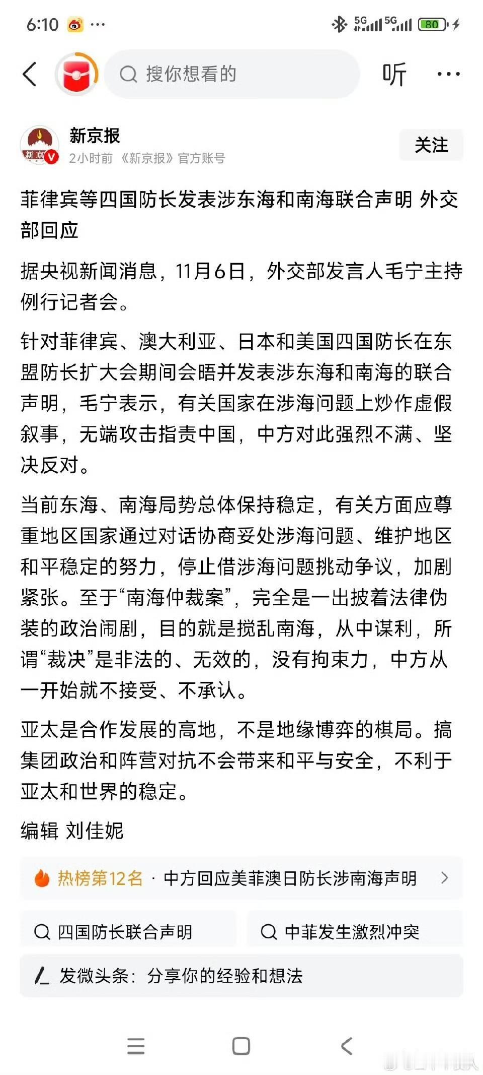 不要废话，有本事四国联合打我啊[赞]中国关税反制