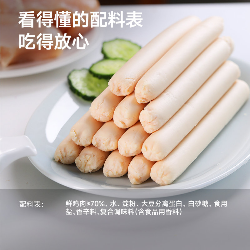 "一级卖点：看得懂的配料表二级卖点：鸡肉添加量≥70%三级卖点：火腿肠国标起草企