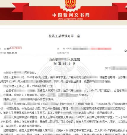 山西，两个高中生早恋，还发生了关系，过程中他们为了追求刺激，还拍摄了私密视频，后