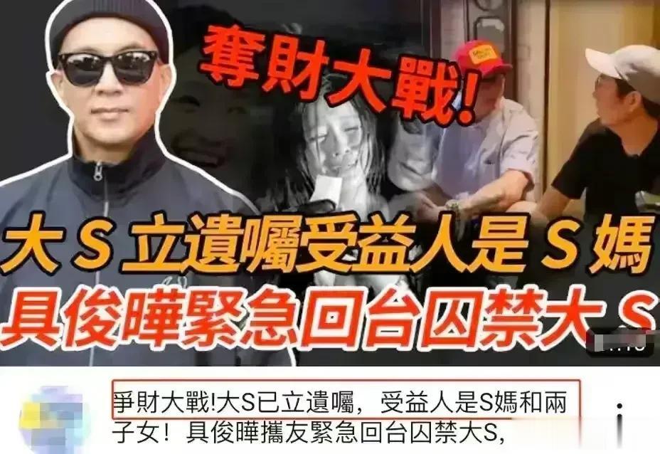 大S婚后一直没有露面原因被曝！

与始终没有出门的大S相比，小S在黄子佼爆料风波