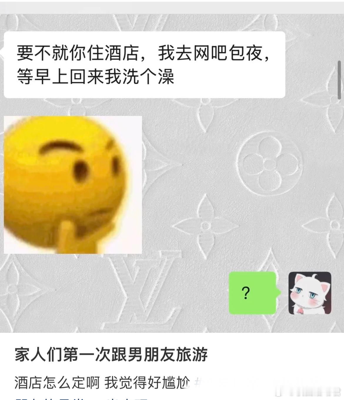 家人们第一次跟男朋友旅游[哆啦A梦害怕] ​​​