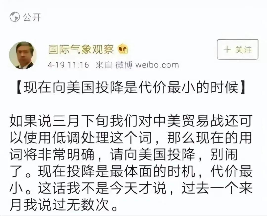 就这么明目张胆地投降吗？这样的妖言惑众完全是没有骨气的表现，不配称之为炎黄子孙。