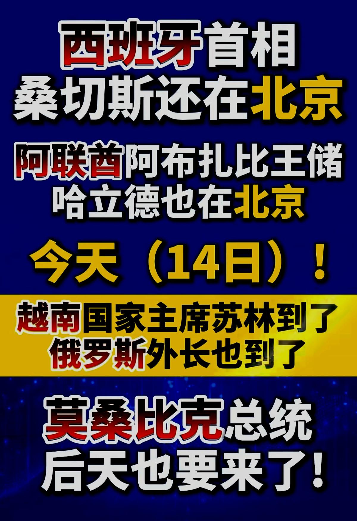 又开启了前赴后继扎堆访华的模式