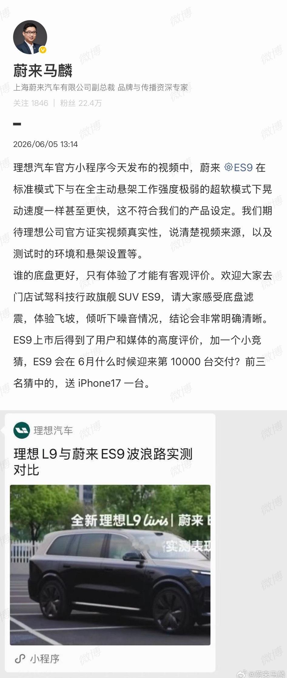 理想高管回应对比视频大家都喜欢看热闹要不带着大家回忆一下吧当时理想 i8上市前某