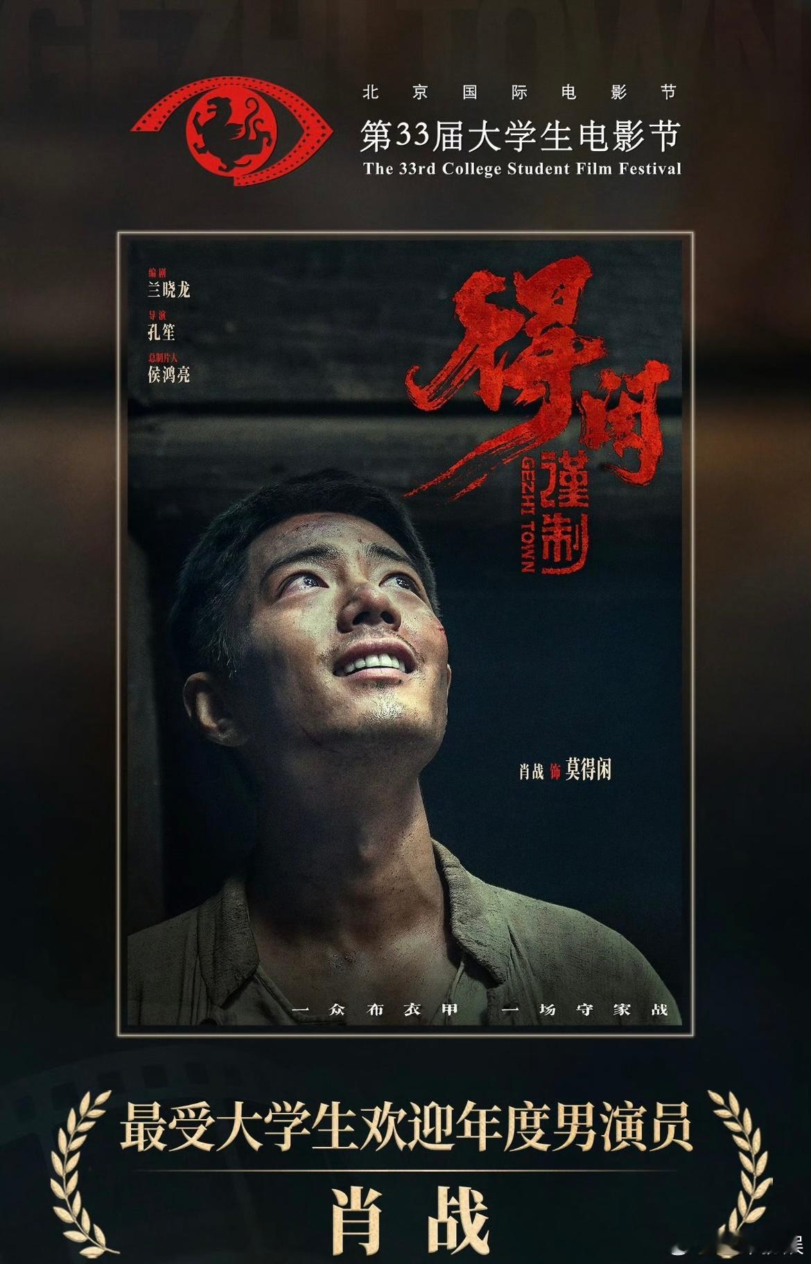帮肖战跟十日终焉请假哈哈哈太有实力也会有烦恼！领奖领不过来了就这样被正主带飞肖战